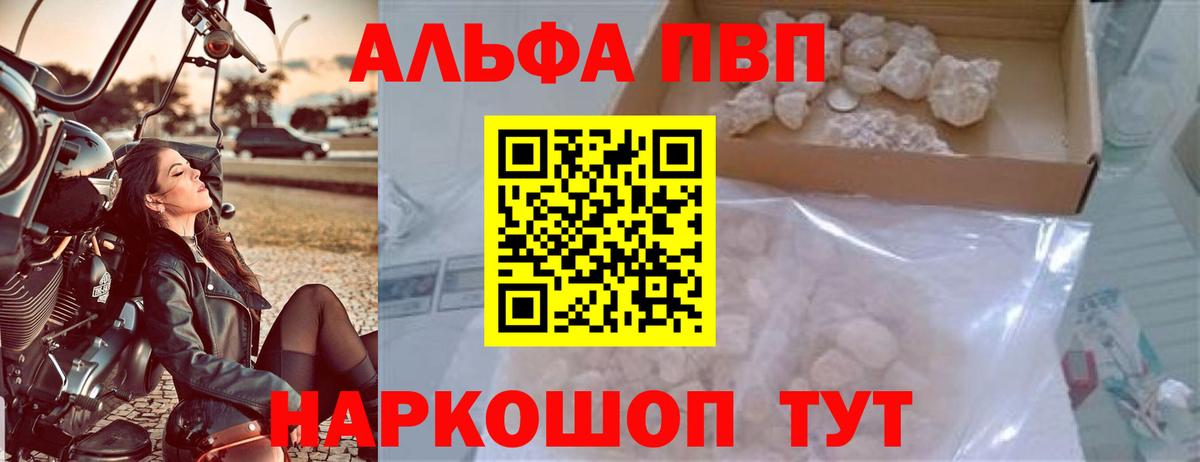 А ПВП Crystall Мурманск