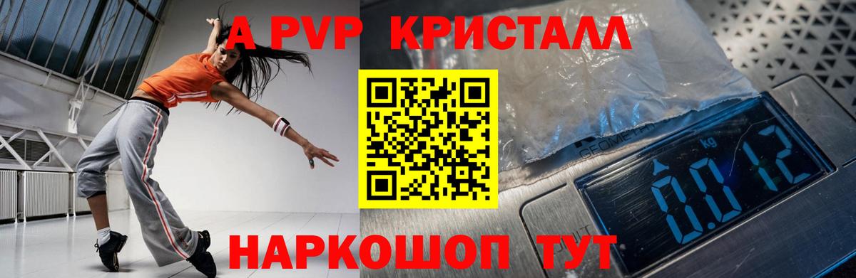 Мурманск  Альфа ПВП VHQ  A-PVP крисы CK  Alfa_PVP Соль  Вход с VPN 