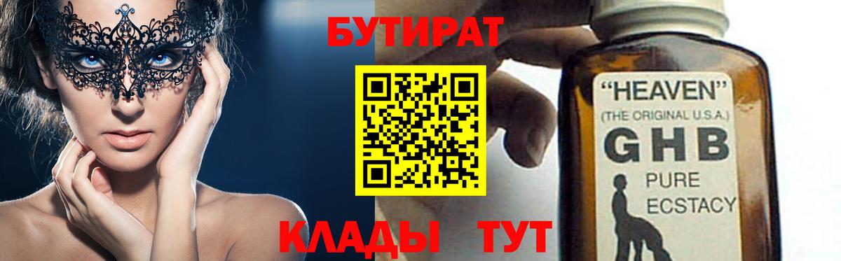 Мурманск  БУТИРАТ оксана  Вход с VPN 