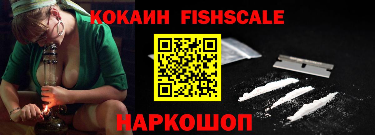 Кокаин 97% Мурманск