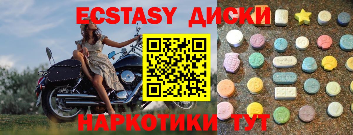 цена наркотик  мега ссылки  Вход с VPN  ЭКСТАЗИ XTC  Мурманск  Экстази mix 