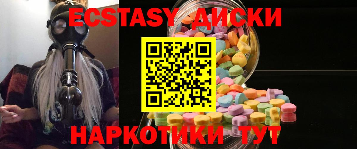 Ecstasy mix Мурманск