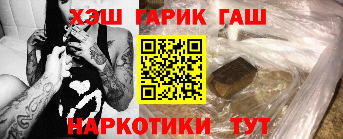ГАШ индика сатива  ГАШ AMNESIA HAZE  Вход с VPN  Мурманск 