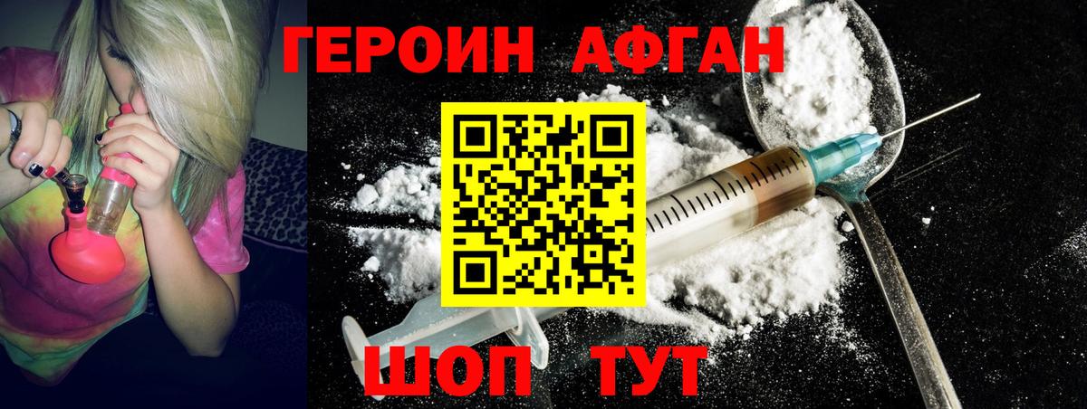 Героин  Героин гречка  Вход с VPN  Мурманск 