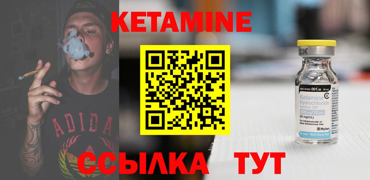 Мурманск  Кетамин ketamine  Вход с VPN 