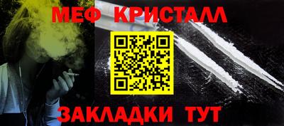 мяу мяу кристалл Тверь