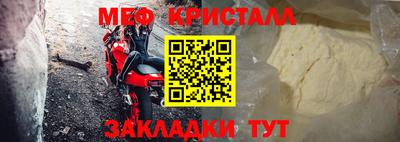 мяу мяу кристалл Тверь