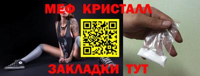 мяу мяу кристалл Тверь
