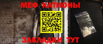 мяу мяу кристалл Тверь
