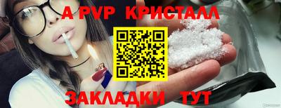 мяу мяу кристалл Тверь