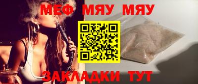 мяу мяу кристалл Тверь