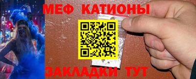 мяу мяу кристалл Тара