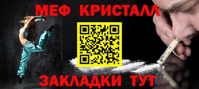 мяу мяу кристалл Тверь