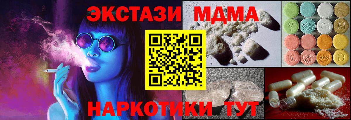 МДМА Molly  MDMA молли  Мурманск  Вход с VPN 