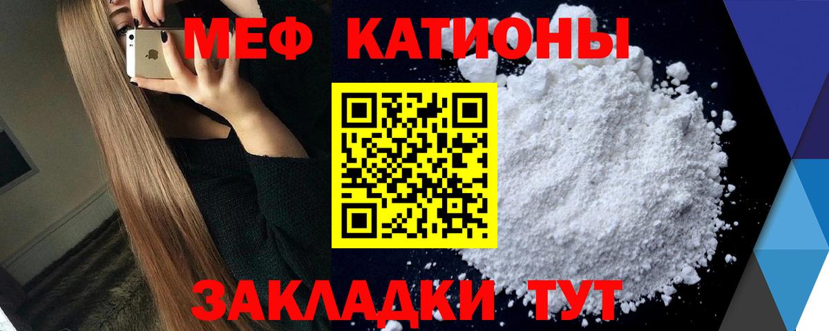 Мефедрон  Мурманск