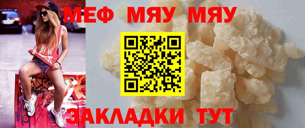 МЕФ  Вход с VPN  Меф VHQ  Мурманск  сколько стоит  Мефедрон мука 