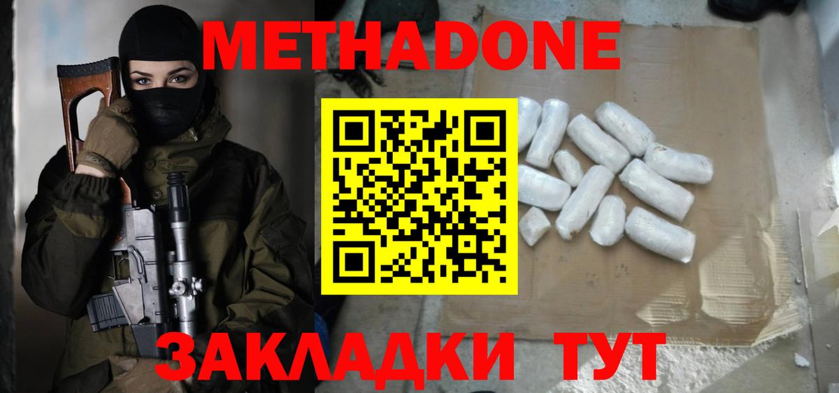 Метадон кристалл Мурманск