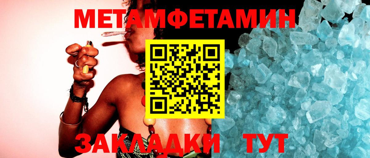 Метамфетамин винт Мурманск