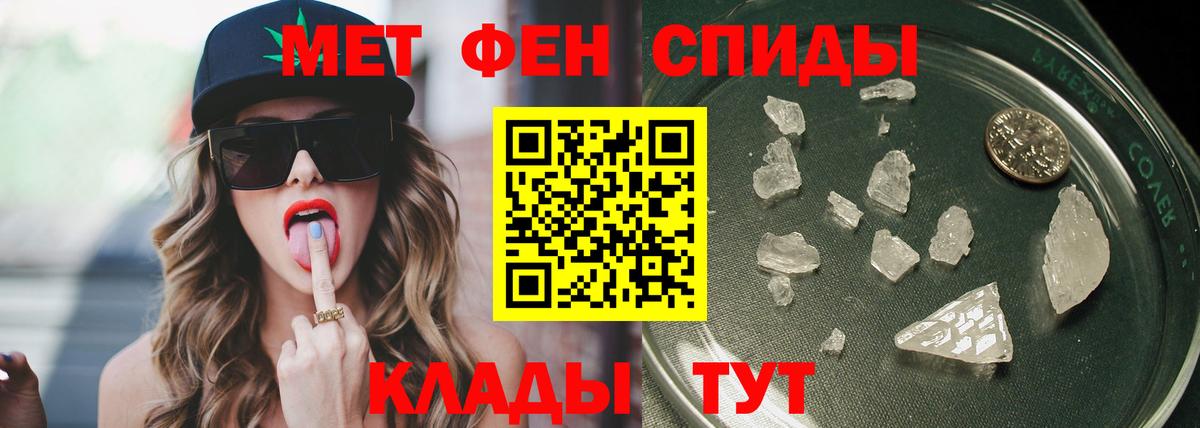 Мурманск  МЕТАМФЕТАМИН пудра  Вход с VPN  МЕТАМФЕТАМИН пудра 
