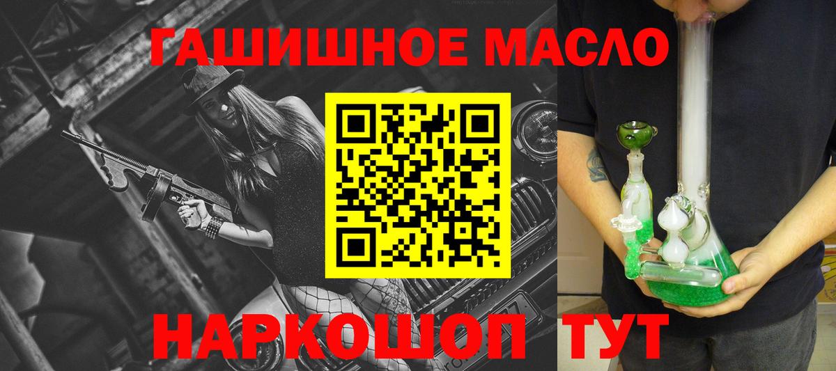 Дистиллят ТГК гашишное масло Мурманск